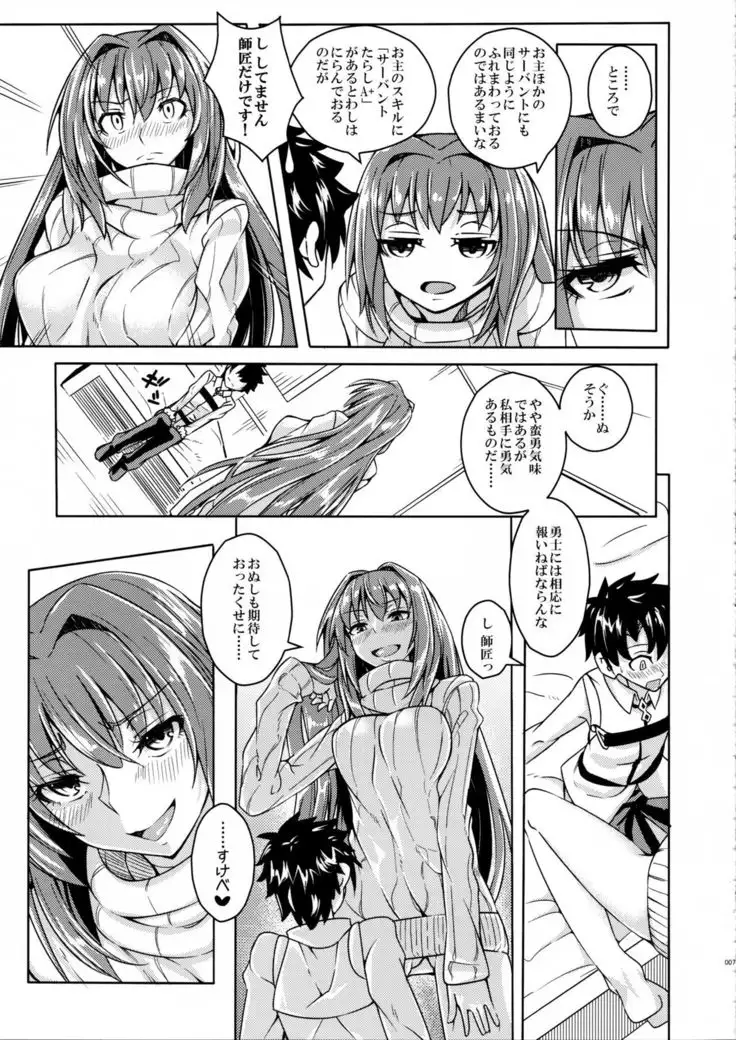 The Story Behind the Curtain