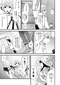 [Shiina] SisKoi Shitei Hitotsu Yane no Shita