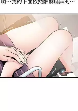 弱點 【中文】