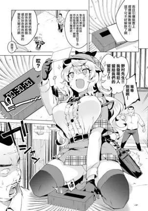 Senzuri Meitantei Nomura Takuya to Joshu Nakase Haruka no Jikenbo