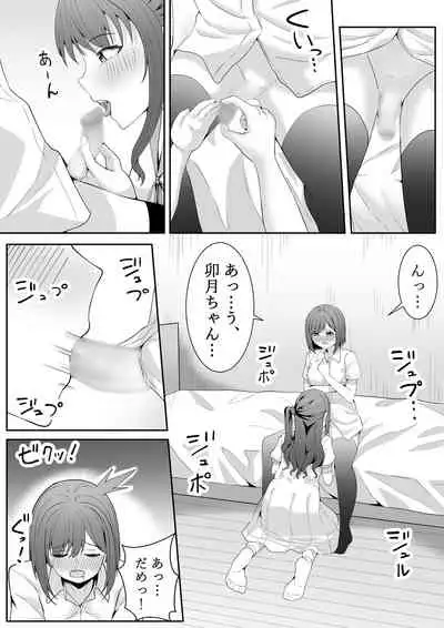 [Furaimai] Onegai Uzuki-chan (THE iDOLM@STER CINDERELLA GIRLS)