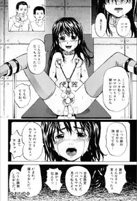 [Kawady Max] Shoujo Prison [Digital]