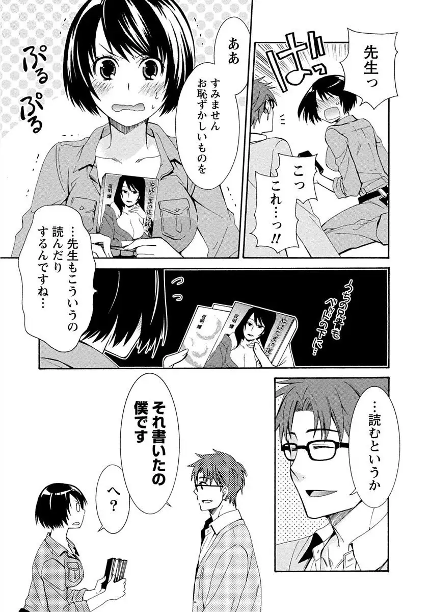 Kanojo wa Chakui de Toroketai