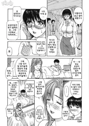 Tonari no Minano Sensei | 이웃의 미나노선생