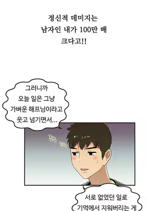 One Room Hero Ch.1-42