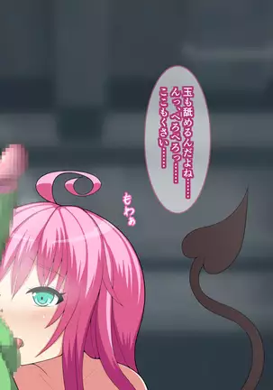 Lala Choukyou