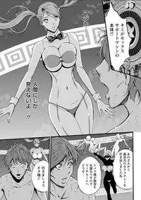 [Nagashima Chousuke] Seireki 2200 Nen no Ota Ch. 1-18 [Digital]