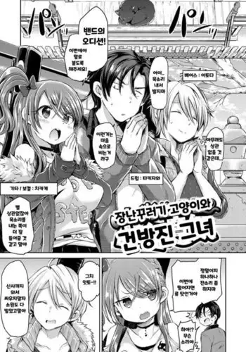 Itazura Nyanko to Konamaiki