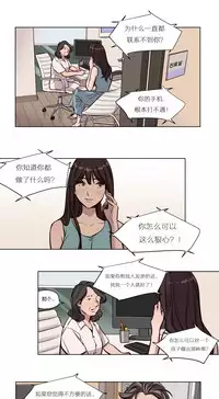 [Ramjak] Atonement Camp Ch.0-53 (Chinese)