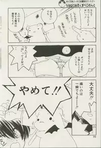 CANDY TIME 2002-04