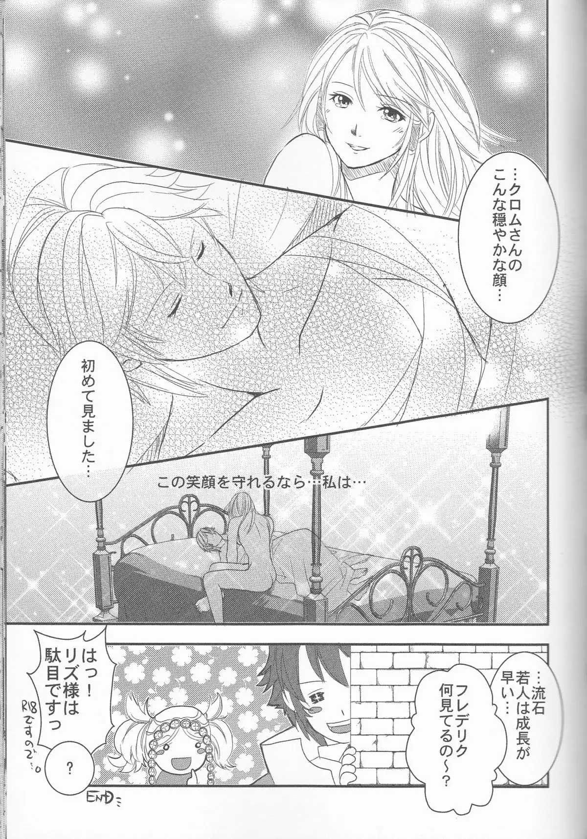 Re;Chor*Ref