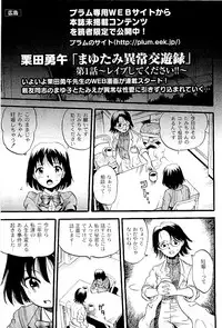 Comic PLUM 2009-06