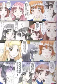 [Polorinken (Polorinken)] AGAINST LOVE TRAIN Plus+ (Sentimental Graffiti)