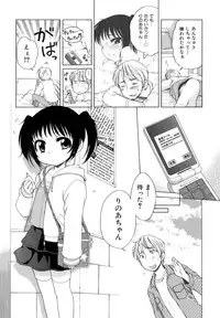 [Inuboshi] Ojohsama no Himitsu - The Secret of the Young Lady