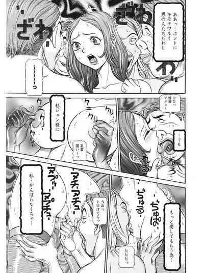 Estrus Testing Kanako's Body Evolution Program COMPLETE