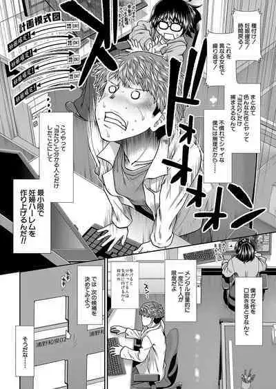 COMIC Mugen Tensei 2023-10