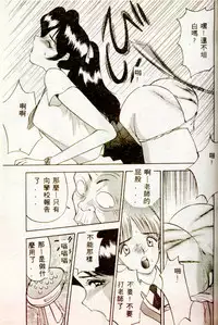 [AKIRA] Inran Onna Kyoushi [Chinese]