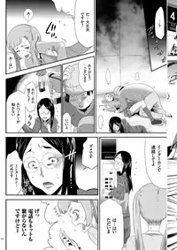 [Kouzuki Rio] Kono JK Misshitsu ni Tojikomete Mechakucha ni Shitakunai? [Digital]