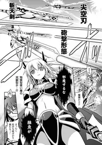 [Tokimaru Yoshihisa]Shakkou no Anti-Genesis Ch. 1-7