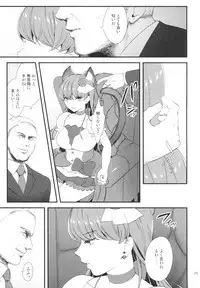(C92) [Yamada Ichizoku. (Mokyu, Fukurokouji)] Zettai Fukujuu (Kirakira PreCure a la Mode)