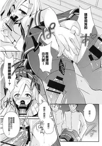 (C86) [Achumuchi (Inui Achu, Muchi)] Hishokan Hamakaze (Kantai Collection -KanColle-) [Chinese] [无毒汉化组]