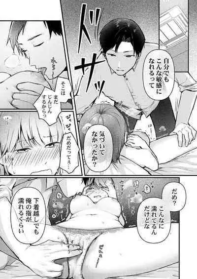 Fukanshou ga Konnani Iku Wakenai daro 1