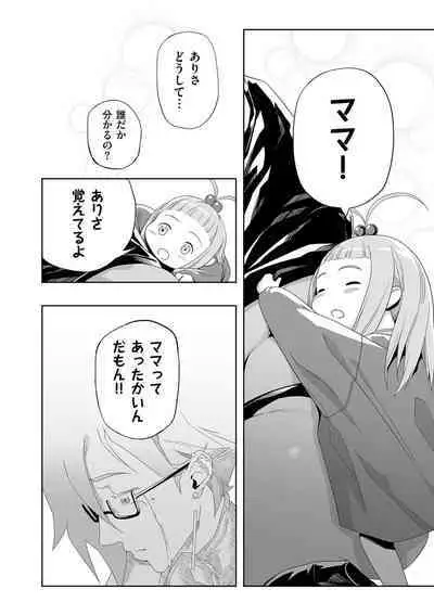 COMIC Kuriberon DUMA 2023-06 Vol.49