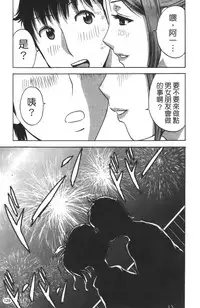 [Hidemaru] Tenshi Chakan - Angel Cafe [Chinese]