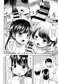 [Misao.] Ippai Asobo!