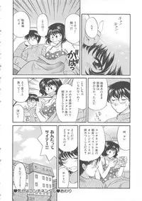 [Hirose Miho] Oneesan ni Onegai