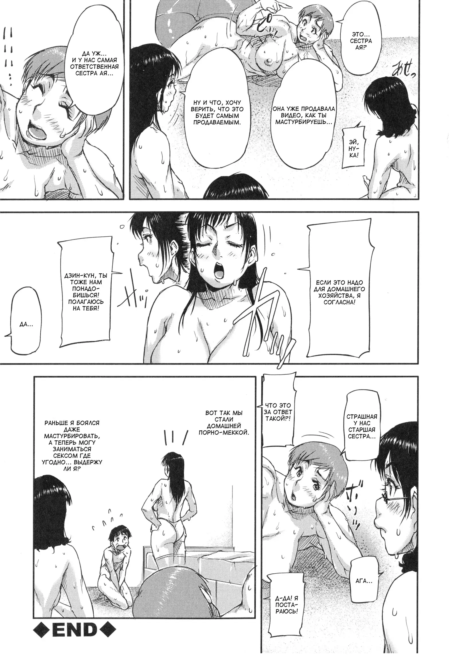 Watashi, Shishunki Chinpo ga Suki nan desu! Ch. 5-7