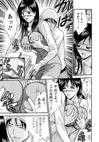 [Nagashima Chousuke] Sexual Harassment Man Vol. 04