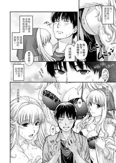 [Hiyoshi Hana] Chigiri to Musubi no Houteishiki | 契與結的方程式 [Chinese] [Digital]