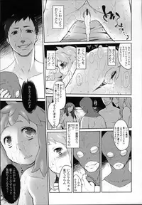 [Midori no Rupe] Garden II