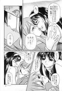 [Mameyamangetsudou (Mochizuki Kazuto)] Taba ～ PROMISE YOU ～ (Tsukihime)