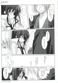 (C71) [CHRONOLOG (Sakurazawa Izumi)] Yoru no Ashioto (Gintama)