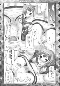 (C83) [Botugo (RYO)] Miyu-chan to Koi Shiyou