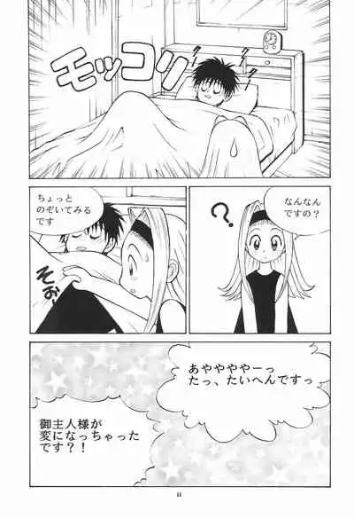 March