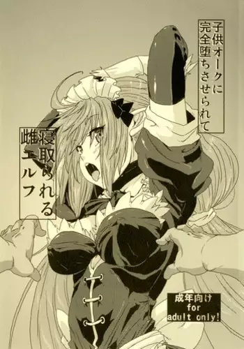 Okitsune-sama wa Risei ga Motanai