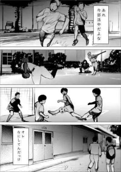 Hayaku hashiru tamenara nan demo shite kureru rikujō-bu no manējā