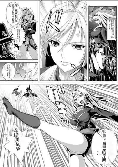 Kapuchuu to Vampire 2