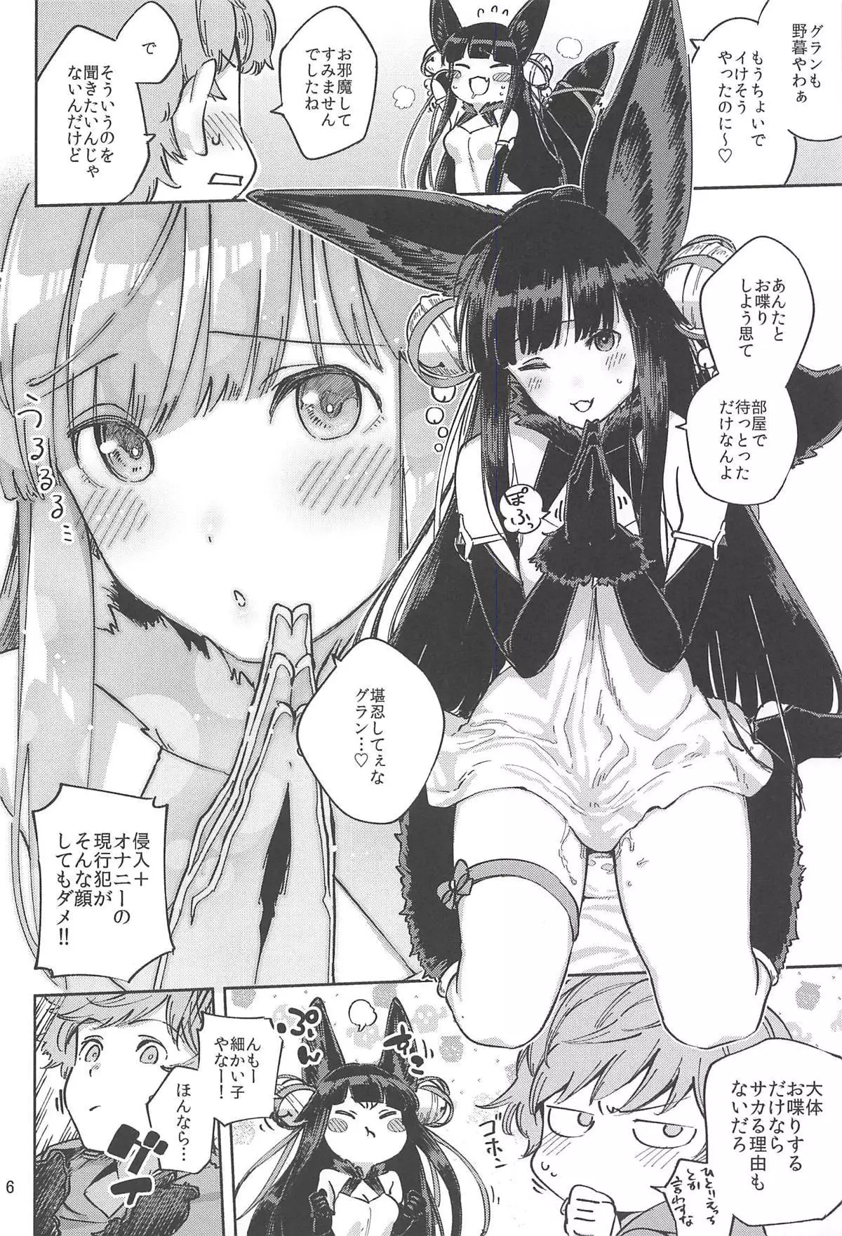 Mizu mo Shitataru Ii Yuel