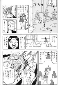 (C48) [Ganso Sonoda Ya (Various)] Chousen Ame Ver,7.0 (Various)