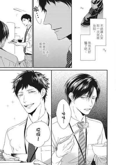 Love Nest | 我俩的爱巢 Vol. 1-2