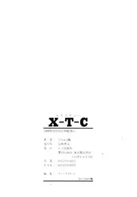 [Kurihara Kaede] X-T-C