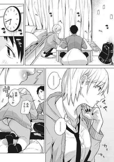 Junai Iseikouyuu