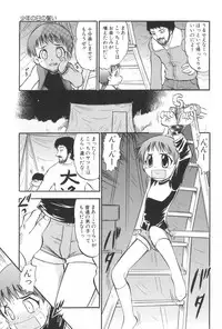 [Deep Purple'72] Ganbari Otome