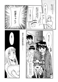 [Nekogen] Yume o Miyou yo Vol 2