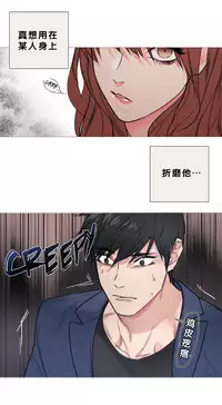 [The Jinshan] Sadistic Beauty Ch.1-38 [Chinese] [17汉化]