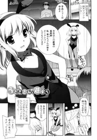 [Ueda Yuu] Tobidase! Koakuma